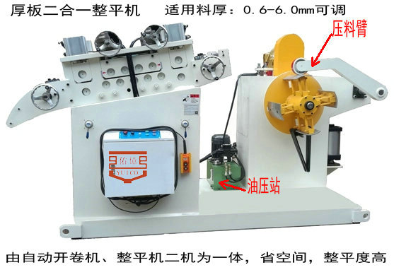 怎樣正確選購三合一送料機(jī)?